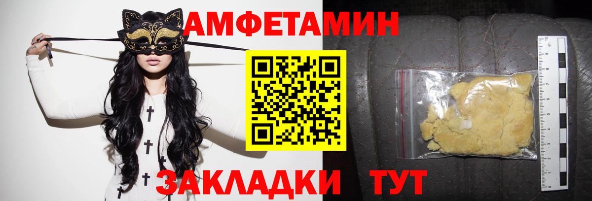 АМФЕТАМИН Розовый  мега как войти  Amphetamine  Долгопрудный  Вход с VPN 