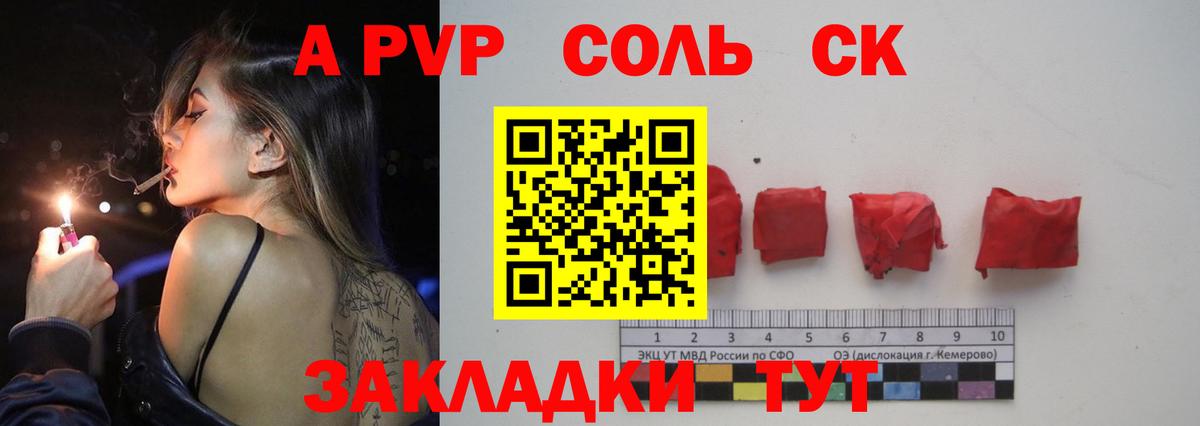A PVP СК  Alpha-PVP  Вход с VPN  Долгопрудный  Alpha-PVP СК 