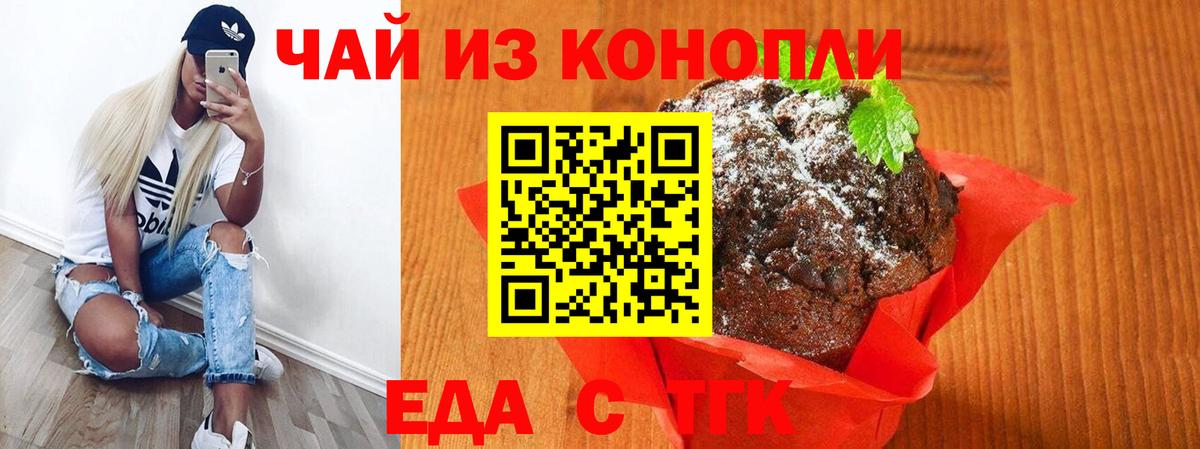 Canna-Cookies конопля Долгопрудный