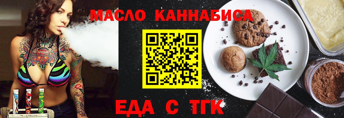 Долгопрудный  Еда ТГК конопля  Вход с VPN 