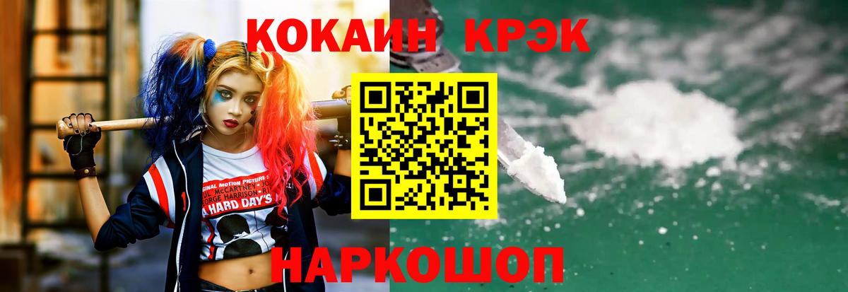 Cocaine 97% Долгопрудный