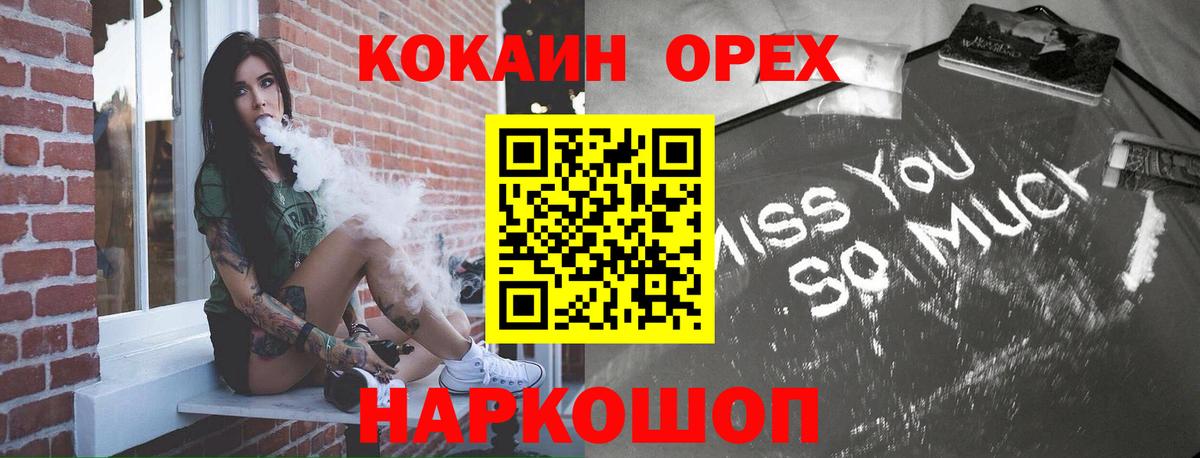 Долгопрудный  COCAIN  COCAIN Columbia  Вход с VPN  КОКАИН Fish Scale 