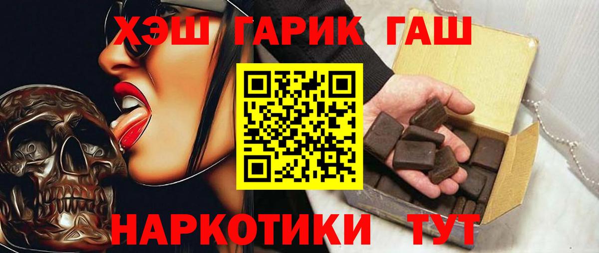 ГАШ VHQ Долгопрудный