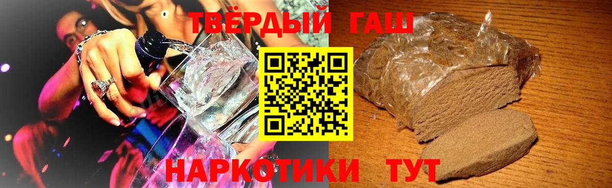 Долгопрудный  ГАШ hashish  ГАШИШ 40% ТГК  Вход с VPN 