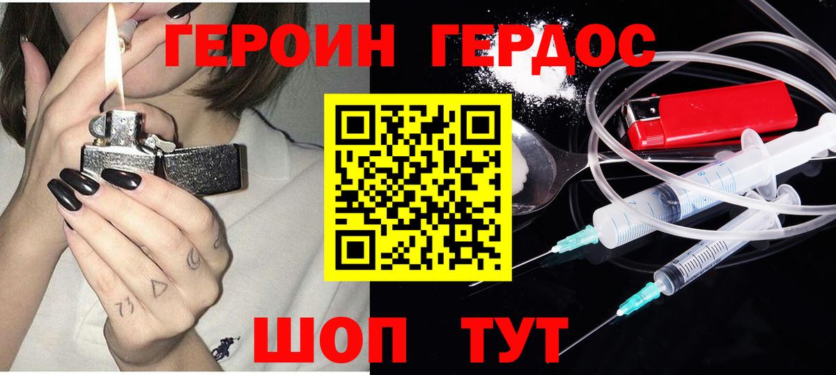 Долгопрудный  ГЕРОИН  Вход с VPN  ГЕРОИН гречка 