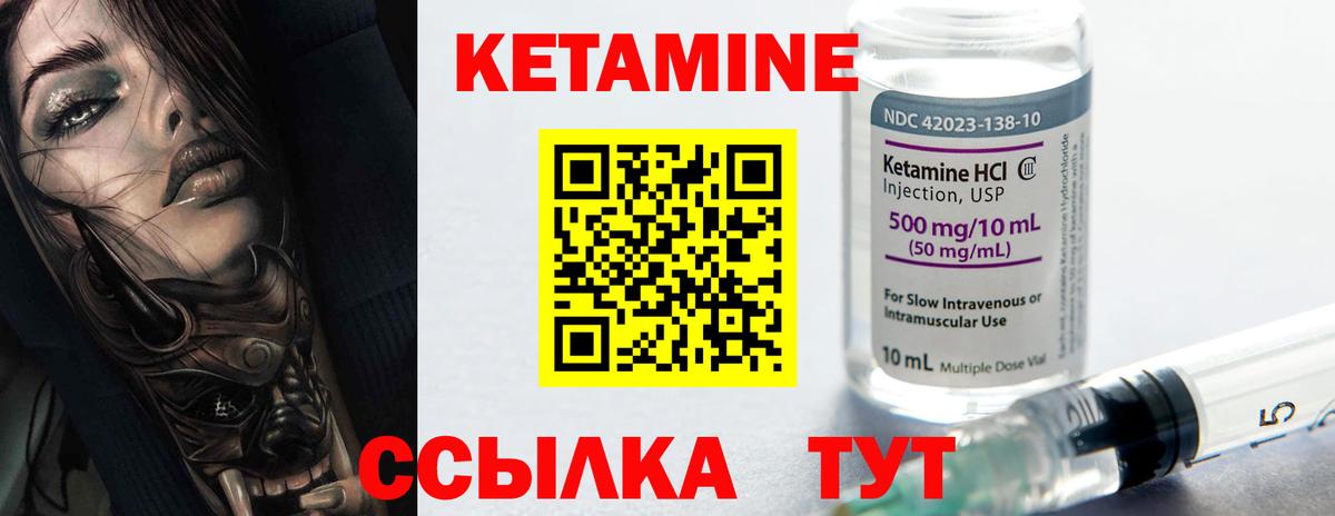 Долгопрудный  КЕТАМИН VHQ  Вход с VPN 