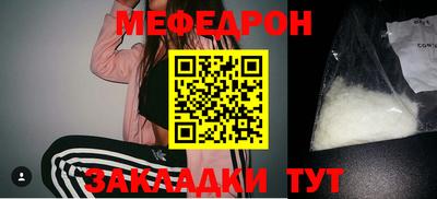 мефедрон мука Краснокаменск