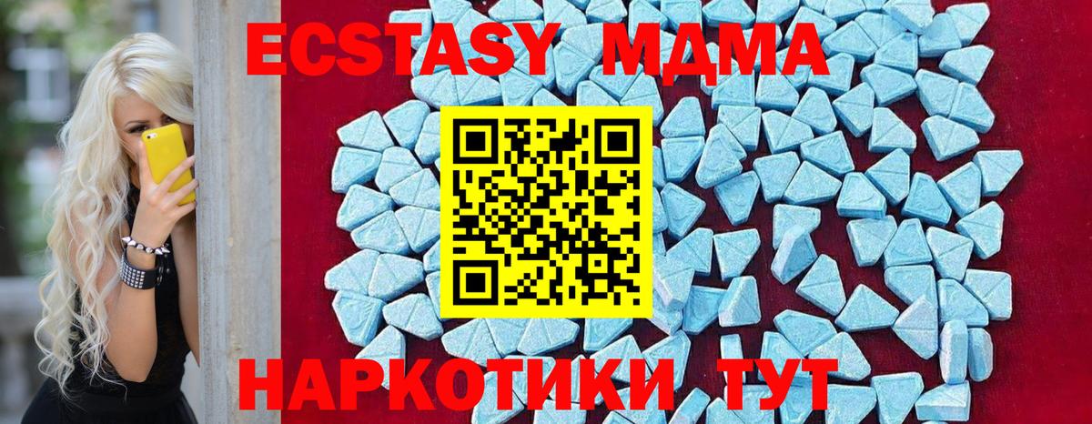 МДМА Molly Долгопрудный