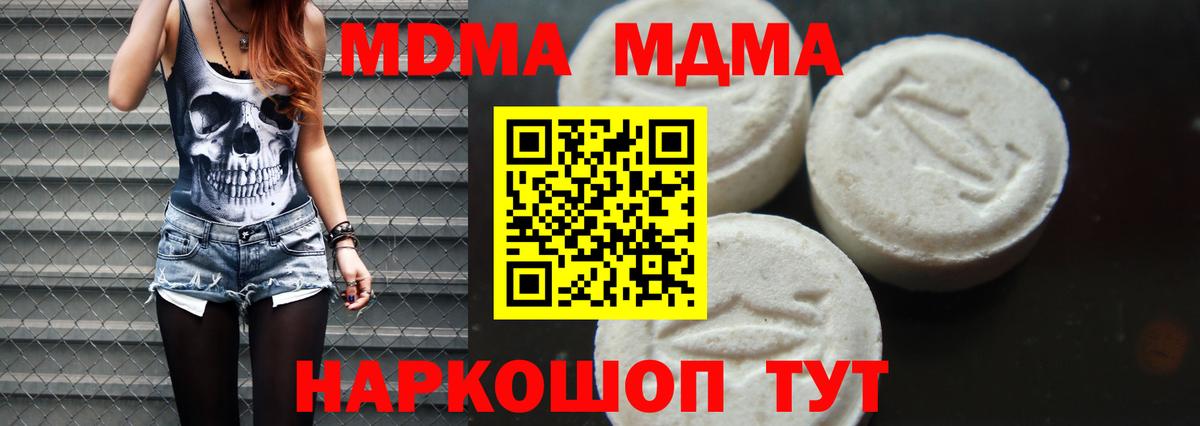 Долгопрудный  MDMA молли  Вход с VPN  MDMA VHQ 