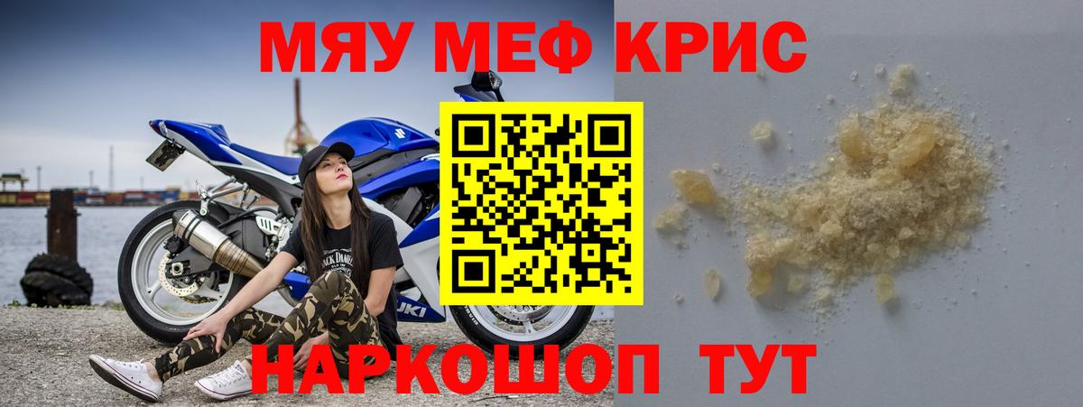 МЕФ мука Долгопрудный