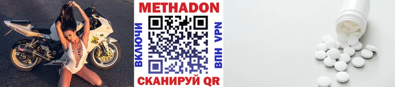 наркота  Долгопрудный  Метадон VHQ 