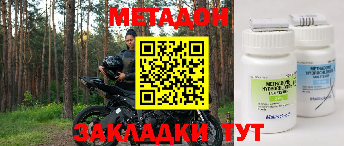 Долгопрудный  МЕТАДОН белоснежный  Метадон белоснежный  Вход с VPN 