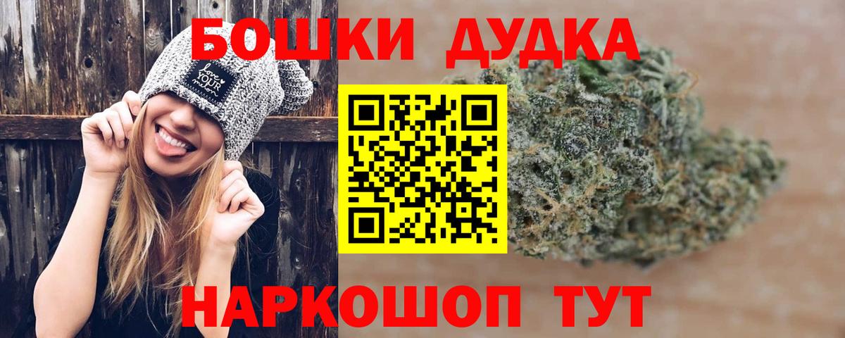 Бошки марихуана Bruce Banner Долгопрудный